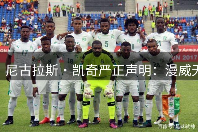 尼古拉斯·凯奇严正声明：漫威无权剥夺我参与《恶灵骑士》续集的权利