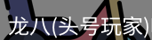 头号玩家app官方网站